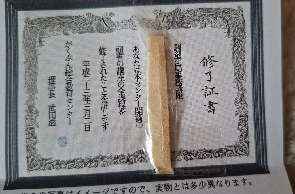 調剤薬局事務講座の修了証書